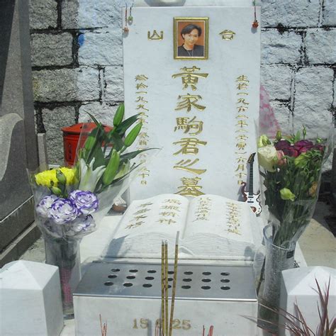 黃家駒墓碑